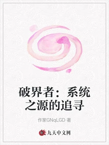 Boundary Breakers: the Quest for the Origin of the System