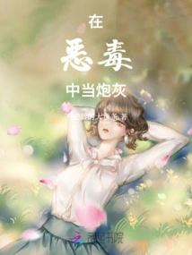 Become Cannon Fodder in Evil