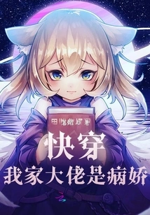 Come On, My Boss is a Yandere