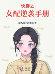 Quick Wear: Female Matching Counterattack Manual