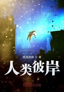 The Other Side of Humanity