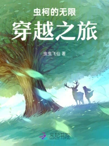 Zhongke's Infinite Journey Through Time