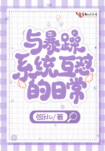 Daily Interactions with the Irritable System