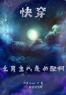 The Male Protagonist of Kuai Wen is the Female Supporting Character