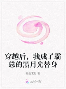 After Time Travel, I Became Boss Ba's Black Moonlight Substitute