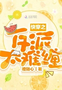 The Villain in Quick Time Travel is Too Difficult to Deal With