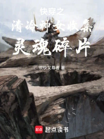 Quickly Travel Through the Cold Goddess to Collect Soul Fragments