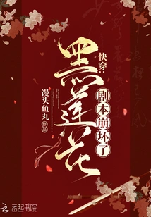 Fast Travel: Black Lotus Script Collapsed