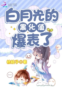 Bai Yueguang's Blackening Value is Off the Charts