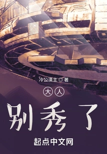 Sir, Stop Showing Off