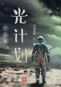 Cosmic Starlight Project