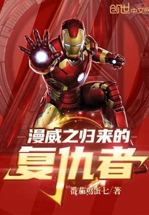 Marvel's Return of the Avengers