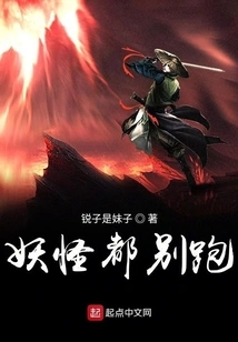 Don't Run Away, Monsters