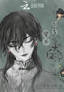 After Traveling Through the Book, I Discovered That the Villain Can Read Minds