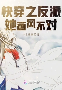 The Villain in Quick Time Travel Has a Wrong Style of Painting