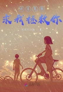 Happy Enemy: Ask Me to Save You