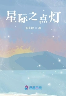 Interstellar Lighting