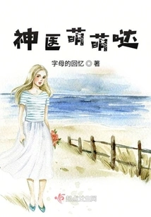 The Miracle Doctor is Cute