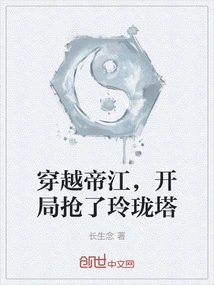 Cross the Emperor River and Grab the Linglong Tower at the Beginning