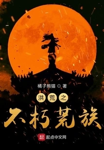 The Immortal Desolate Clan