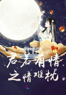 If You Are in Love, It's Hard to Sleep with You