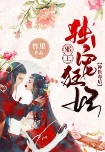 Miracle Doctor Poison Queen: the Evil King Pampers His Mad Concubine