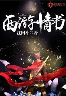 Journey to the West Love Letter