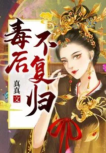 No Return after Being Poisoned