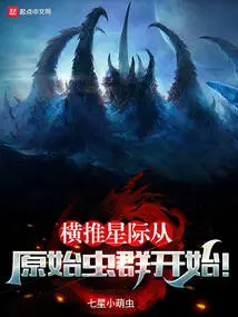 Side Push Interstellar Starts from the Primitive Insect Swarm