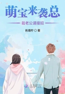 Adorable Babies Are Coming. Ceo Husband, Please Take Over