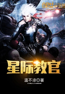 Interstellar Instructor