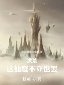 Honghuang: It's Okay If This Fairy Court is Not Established