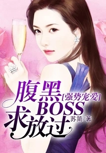 Powerful Pampering: the Evil Boss Begs to Be Spared