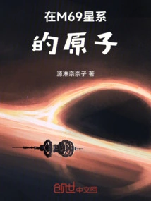 Atoms in the M69 Galaxy