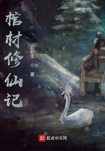 Coffin Cultivation Story