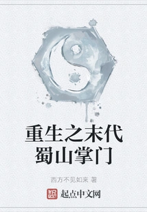 Rebirth of the Last Master of Shushan