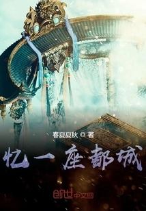 Remembering a Capital City