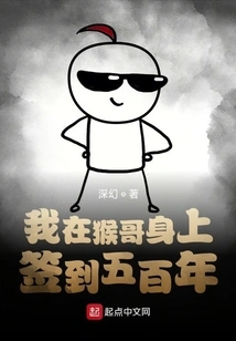 I Signed Five Hundred Years on Brother Monkey