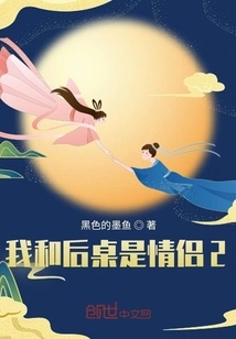 Me and the Back Table Are a Couple 2