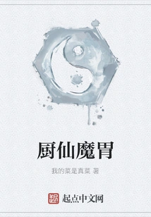 Kitchen Fairy Demon Stomach