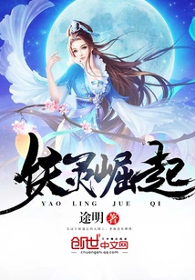 Rise of Demon Spirits