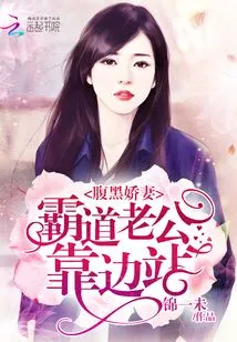 The Scheming Wife: Step Aside from Her Overbearing Husband