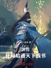 Prehistoric: the Beginning of the War to Tongtian