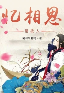 Remembering and Cherishing Old Friends