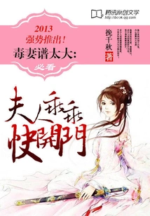 The Poisonous Wife Spectrum is Too Great: Madam, Be Obedient and Open the Door Quickly