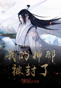 My Temple Has Been Sealed