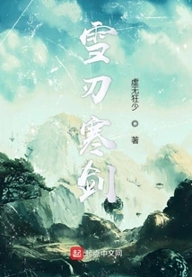 Snow Blade Cold Sword