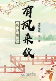 The Phoenix Returns to Its Nest with the Phoenix Coming