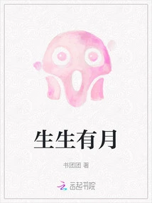 There Are Months in Life