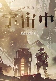 Wandering in the Universe